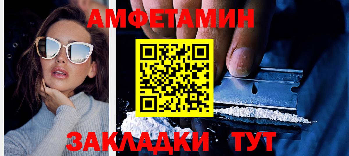 Амфетамин  АМФЕТАМИН  omg рабочий сайт  АМФЕТАМИН 97%  Вход с VPN  Братск 