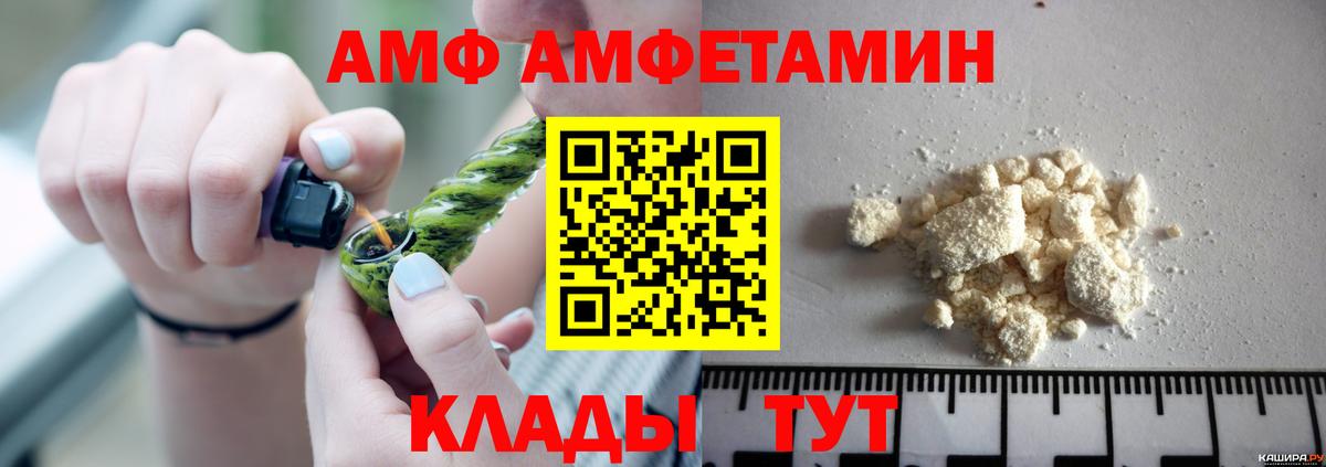 АМФ Розовый Братск