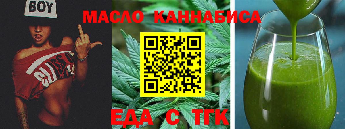Братск  Еда ТГК марихуана  Вход с VPN 
