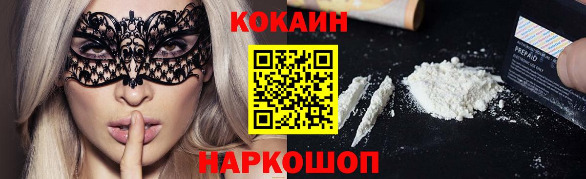 Cocaine Fish Scale  Кокаин  Братск  Вход с VPN  Кокаин 99% 