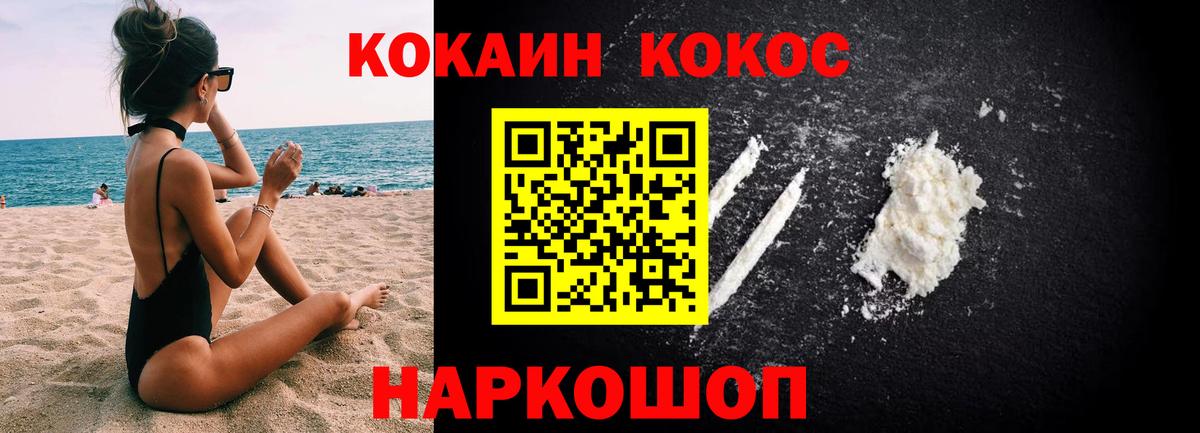 КОКАИН FishScale Братск