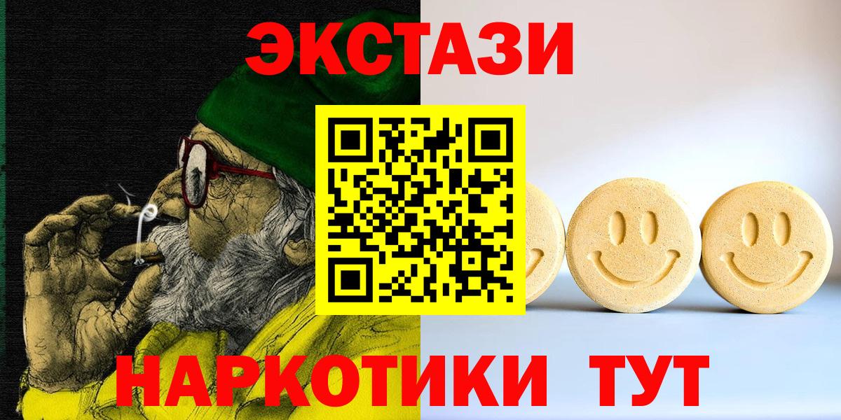 Экстази 250 мг Братск