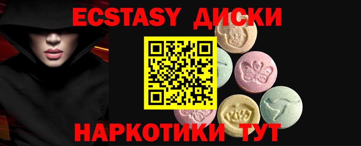 ЭКСТАЗИ 300 mg  Вход с VPN  Экстази  Ecstasy Cube  Братск 