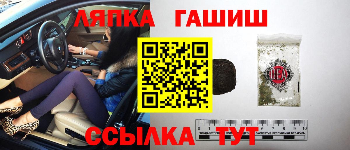 Гашиш Premium Братск