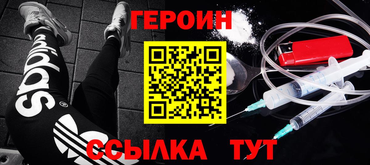 Героин афганец Братск