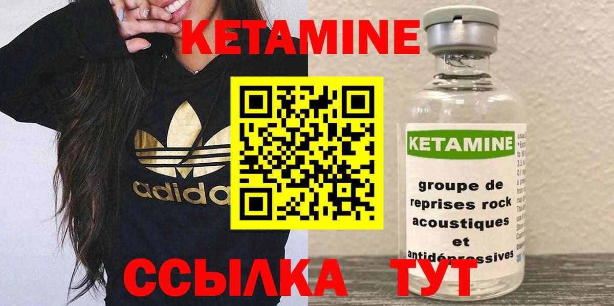 КЕТАМИН VHQ  Вход с VPN  omg ССЫЛКА  Кетамин ketamine  Братск 
