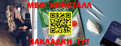 метамфетамин Братск