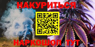 каннабис Боровичи