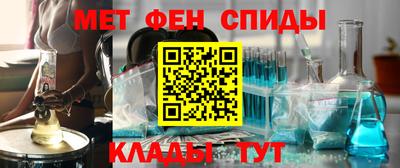 метамфетамин Братск