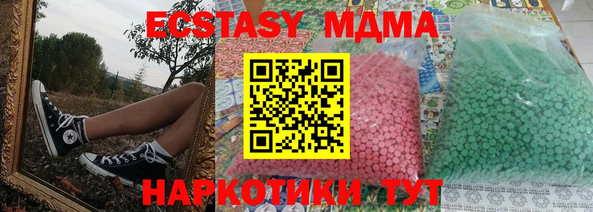 Братск  MDMA  Вход с VPN  МДМА VHQ 