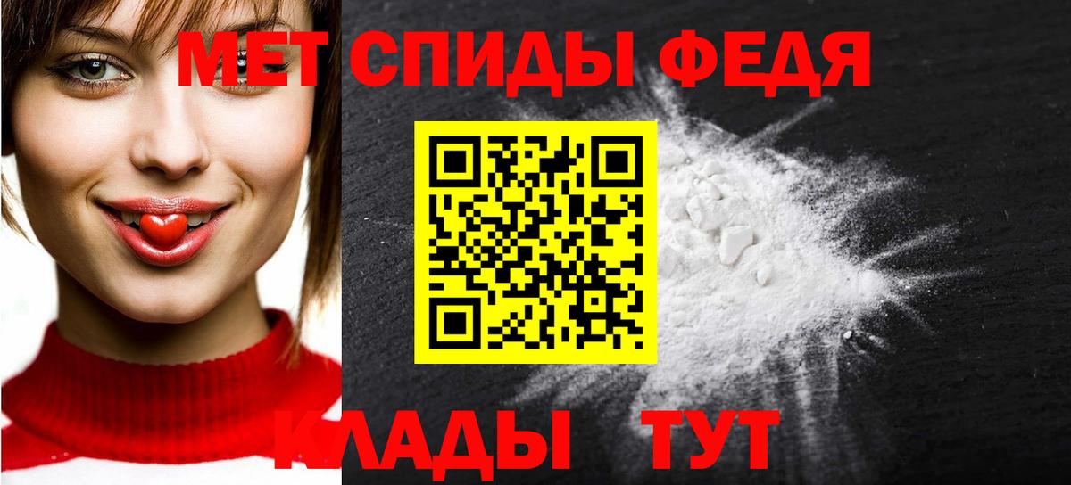 Братск  Метамфетамин пудра  МЕТАМФЕТАМИН  Вход с VPN 
