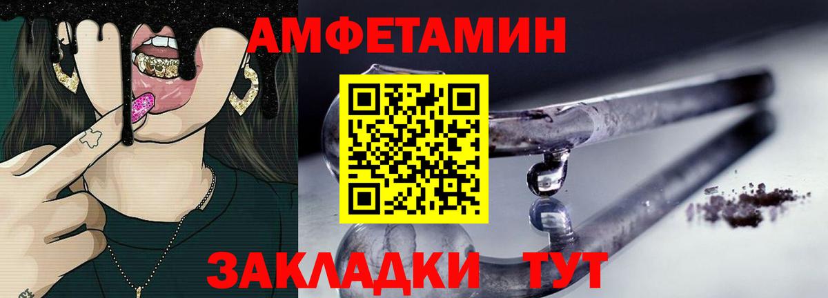 Первитин Декстрометамфетамин 99.9% Братск