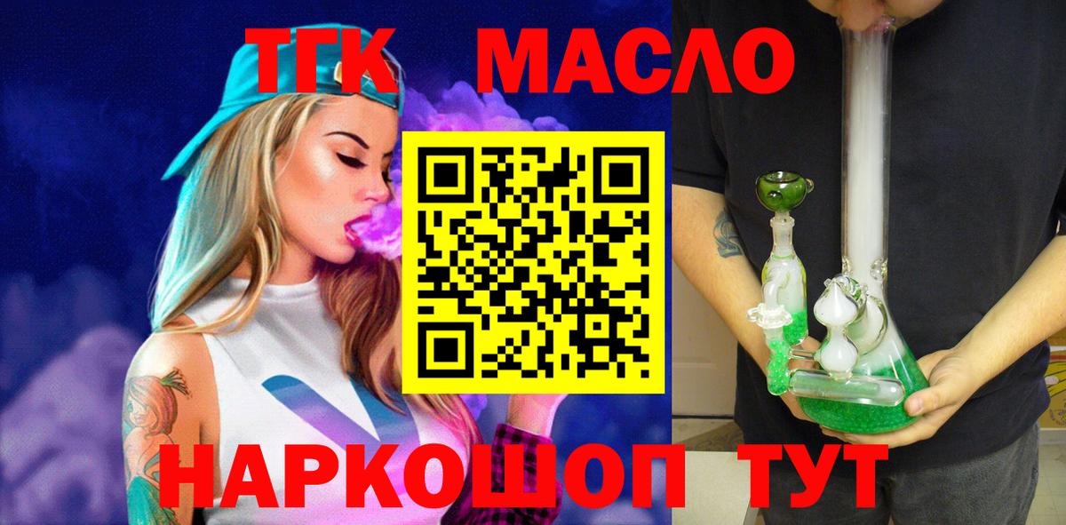 ТГК вейп Братск
