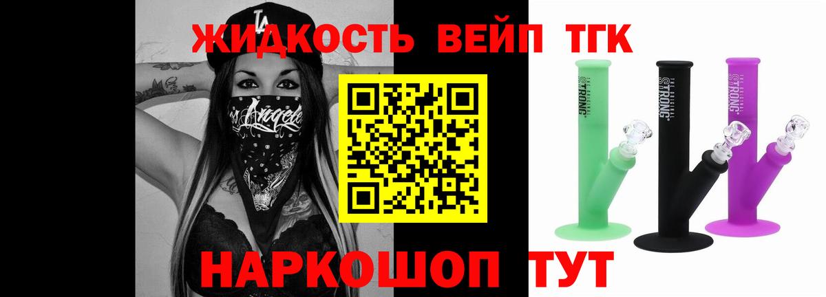 Дистиллят ТГК Wax  Дистиллят ТГК концентрат  что такое наркотик  Вход с VPN  Братск 