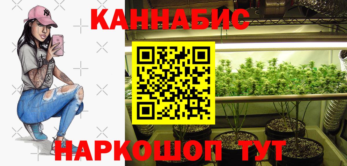 МАРИХУАНА Ganja Братск